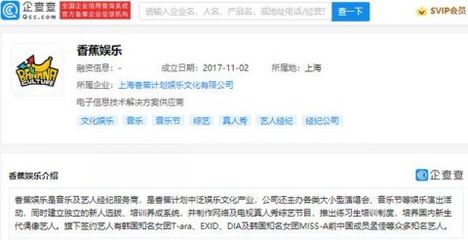 王思聰不再擔(dān)任香蕉娛樂董事長 法人也由徐翌軒變更為麻聞多