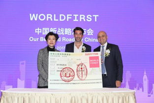 WorldFirst加速布局中國，專業商務信息咨詢助力跨境電商揚帆遠航
